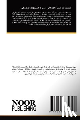 قيدوم,  - شبكات التواصل الاجتماعي