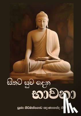 Gnanananda Thera, Ven. Kiribathgoda - Sithata Suwa Dena Bhawana (New Edition)