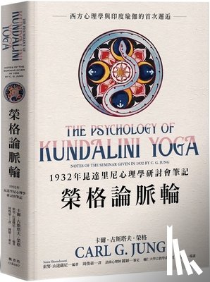 G. Jung Carl - The Psychology of Kundalini Yoga