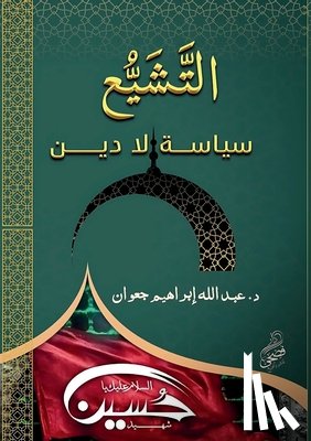 إبراه¡ - التشيع سياسة لا دين