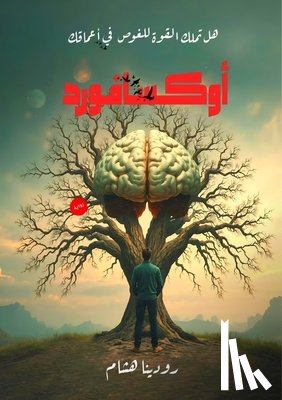 هشام, ر - أوكسافورد