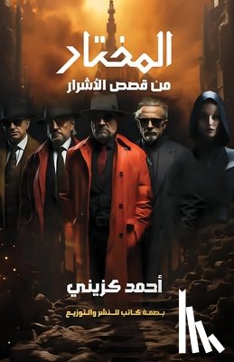 كزيني,  - المختار: من قصص الأشرار