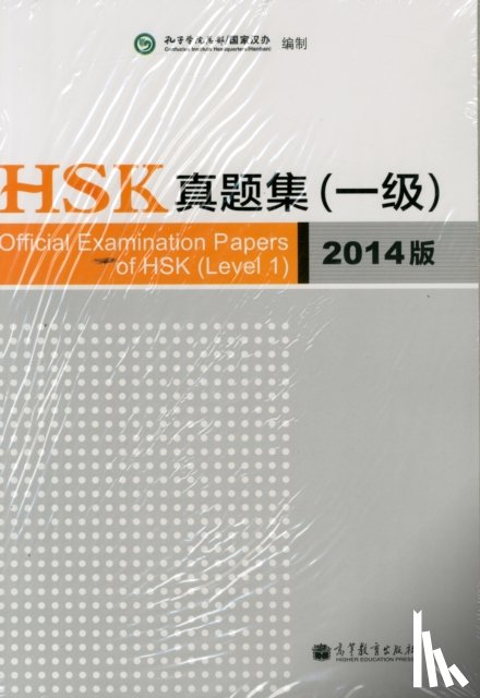 Lin, Xu - Official Examination Papers of HSK - Level 1 2014 Edition