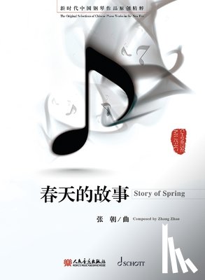 Zhao, Zhang - Story of Spring - Piano Solo