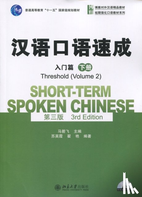 Yingxia, Su, Jianfei, Ma - Short-term Spoken Chinese - Threshold vol.2