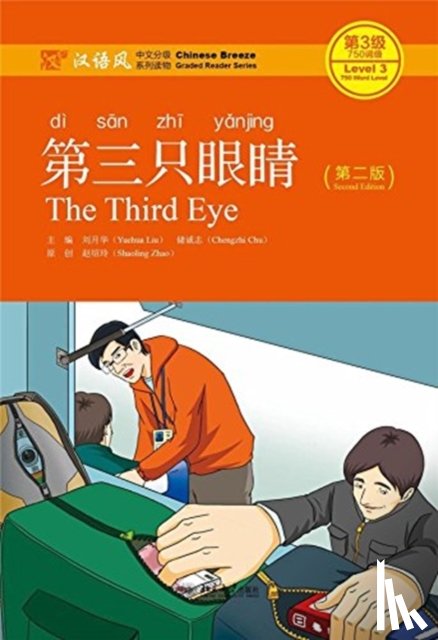 Yuehua, Liu, Chengzhi, Chu - The Third Eye - Chinese Breeze Graded Reader Level 3: 750 Words Level