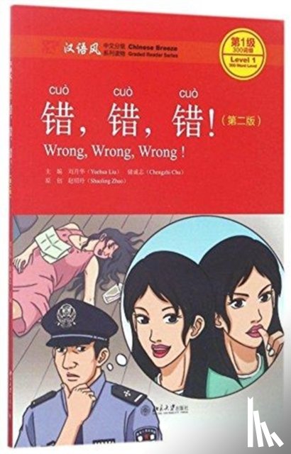 Yuehua, Liu - Wrong, Wrong, Wrong - Chinese Breeze Graded Reader, Level 1: 300 Words Level