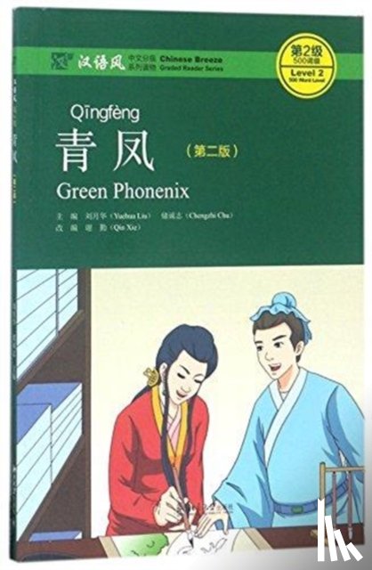 Yuehua, Liu - Green Phoenix - Chinese Breeze Graded Reader, Level 2: 500 Word Level