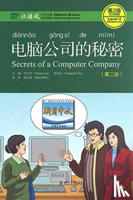 Yuehua, Liu - Secrets of A Computer Company - Chinese Breeze Graded Reader, Level 2: 500 Words Level