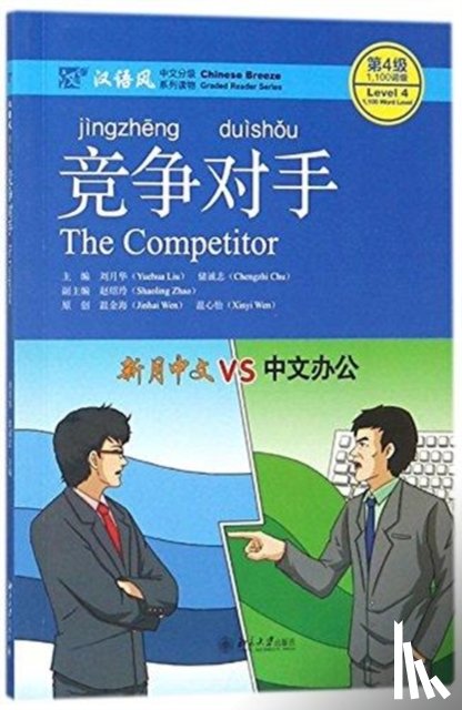 Yuehua, Liu, Chengzhi, Chu - The Competitor - Chinese Breeze Graded Reader, Level 4: 1100 Word Level