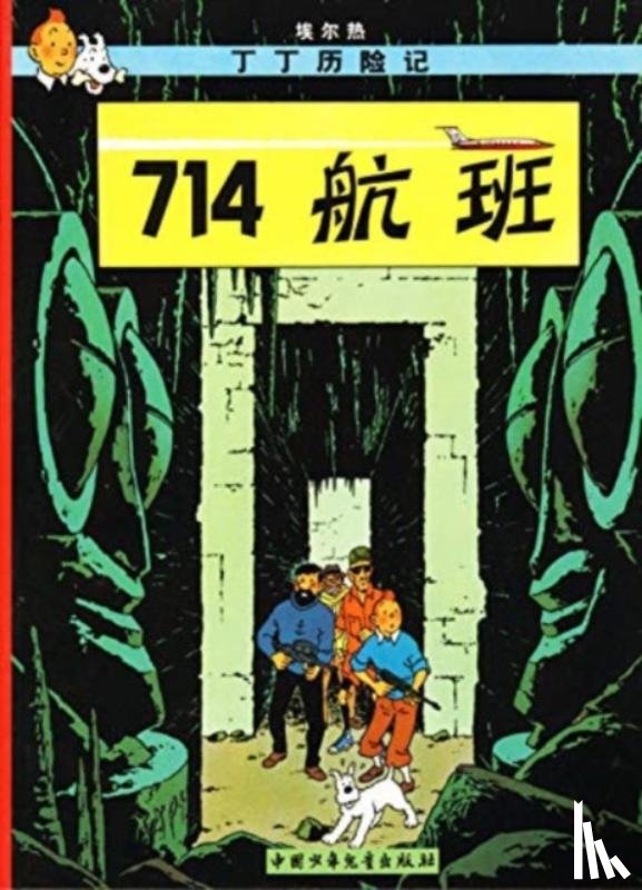 Herge - Flight 714