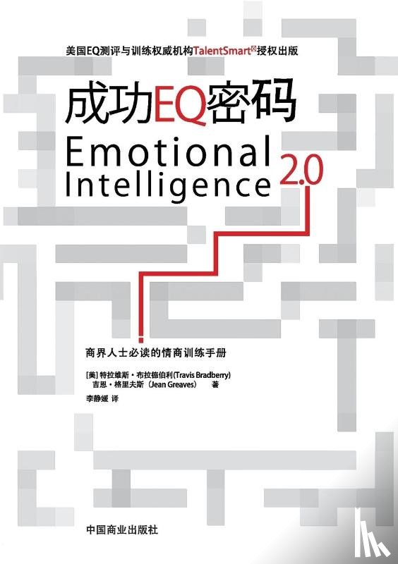 Bradberry, Dr Travis, Graves, Jean - Emotional Intelligence 2.0成功EQ密码