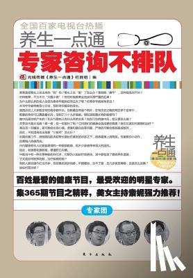 Beijing Enlight Media - 专家咨询不排队 Consult Experts Without Queuing Up