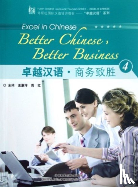 Weiling, Wang, Hong, Zhou - Better Chinese, Better Business vol.4