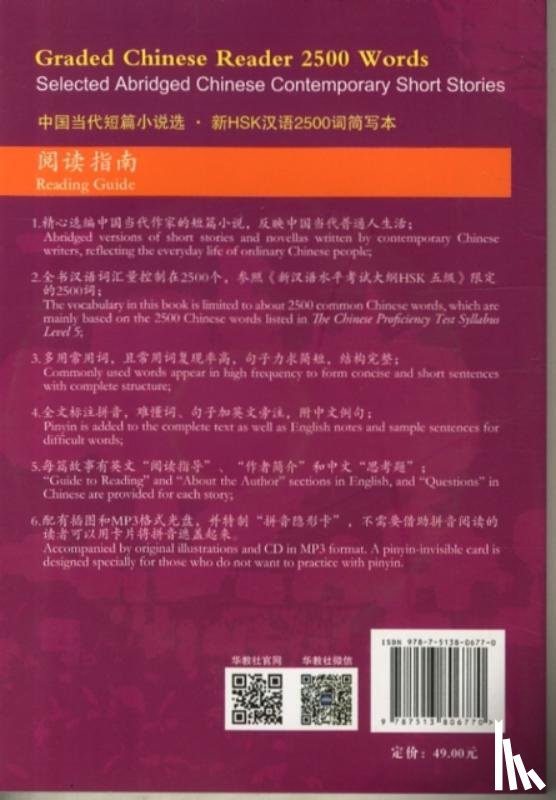 Ji, Shi - Graded Chinese Reader 2500 Words - Selected Abridged Chinese Contemporary Short Stories