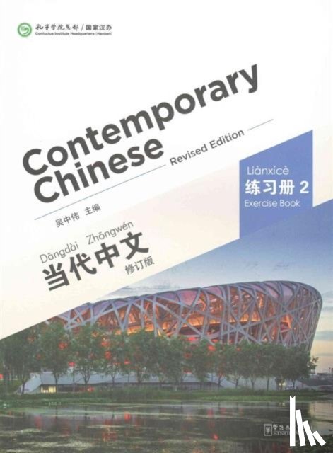 Zhongwei, Wu - Contemporary Chinese vol.2 - Exercise Book