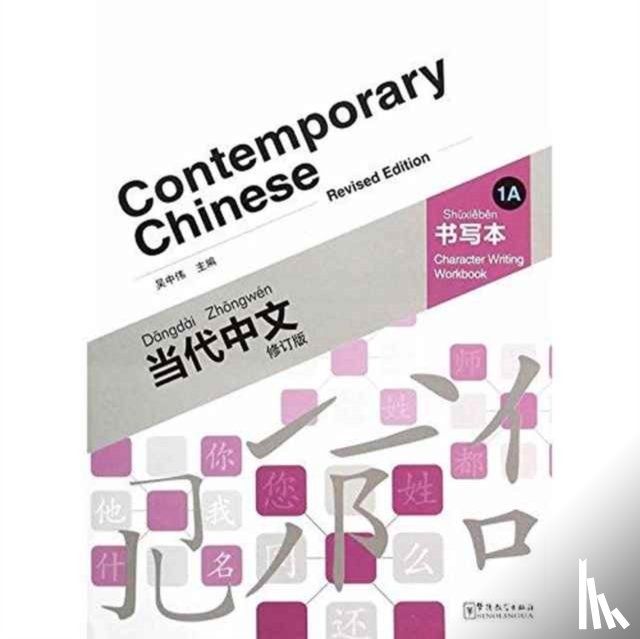 Zhongwei, Wu - Contemporary Chinese vol.1A - Character Writing Workbook