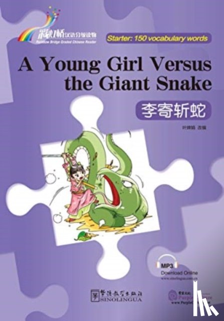 Chanjuan, Ye - A Young Girl Versus the Giant Snake - Rainbow Bridge Graded Chinese Reader, Starter : 150 Vocabulary Words