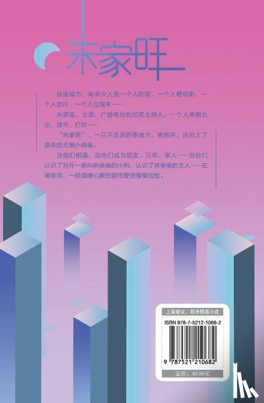 ¿¿ - ¿¿¿ Zhu Jiawang