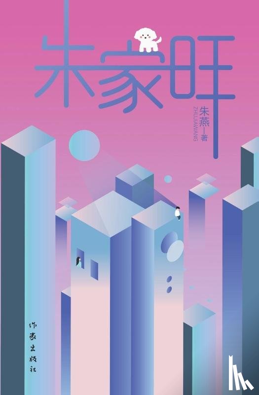 ¿¿ - ¿¿¿ Zhu Jiawang