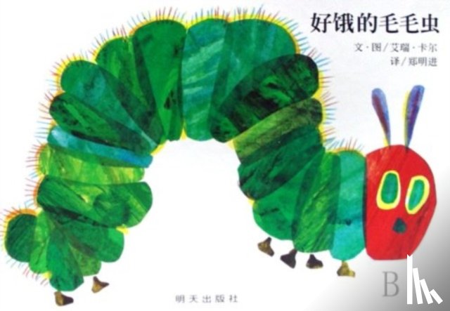 Carle, Eric - The Very Hungry Caterpillar