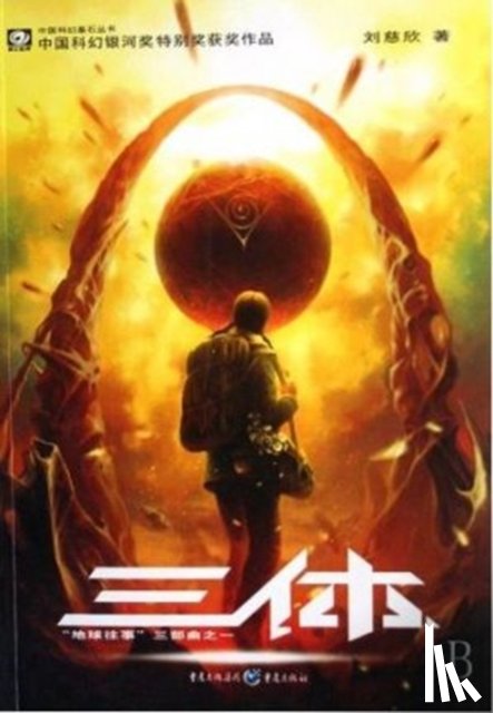 LIU CIXIN - THREEBODY PROBLEM