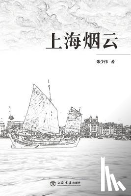 Zhu, Shaowei - 上海烟云 - 世纪集团