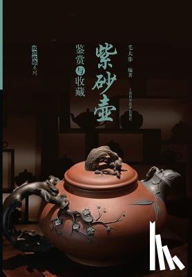 Mao, Dabu - 紫砂壶鉴赏与收藏 - 世纪集团