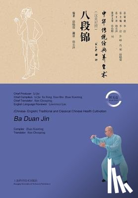Zhao, Xiaoting - 八段锦 - 世纪集团