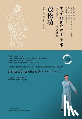 Chen, Changle - 放松功 - 世纪集团