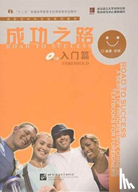 Hui, Editor: Zhang - Road to Success: Threshold