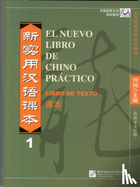 Xun, Liu - El nuevo libro de chino practico vol.1 - Libro de texto