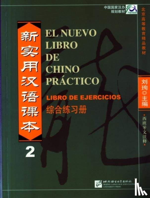 Xun, Liu - El nuevo libro de chino practico vol.2 - Libro de ejercicios
