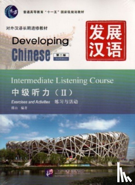 You, Fu - Developing Chinese - Intermediate Listening Course vol.2