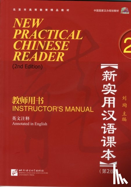 Xun, Liu - New Practical Chinese Reader vol.2 - Instructor's Manual