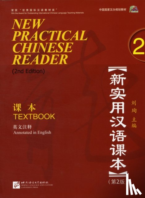 Xun, Liu - New Practical Chinese Reader vol.2 - Textbook