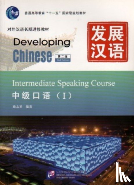 Zhiying, Lu - Developing Chinese - Intermediate Speaking Course vol.1