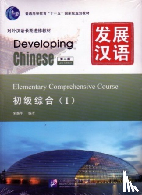  - Developing Chinese - Elementary Comprehensive Course vol.1