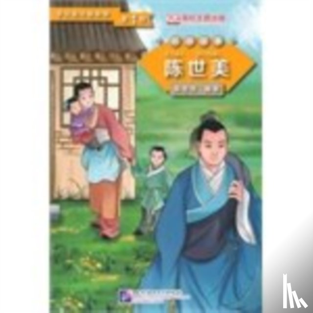 Xianchun, Chen - Chen Shimei (Level 1) - Graded Readers for Chinese Language Learners (Folktales)