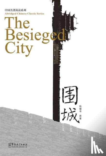 Zhongshu, Qian - The Besieged City