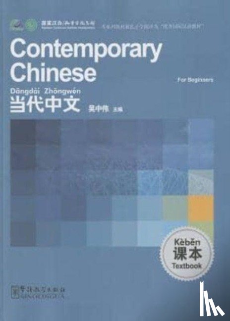 Zhongwei, Wu - Contemporary Chinese for Beginners - Textbook