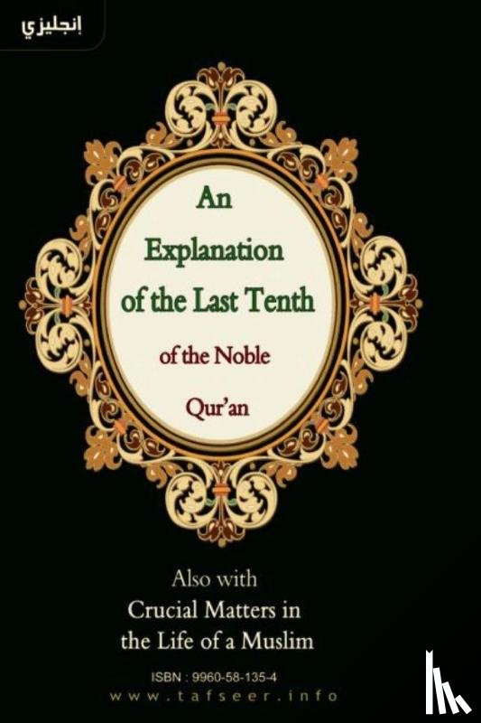 Hussain, Nawaz - AN EXPLANATION OF THE LAST TENTH OF THE NOBLE QUR'AN