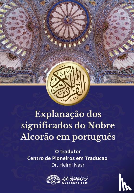 Center, Rowad Translator - Explanação dos significados do Nobre Alcorão em português