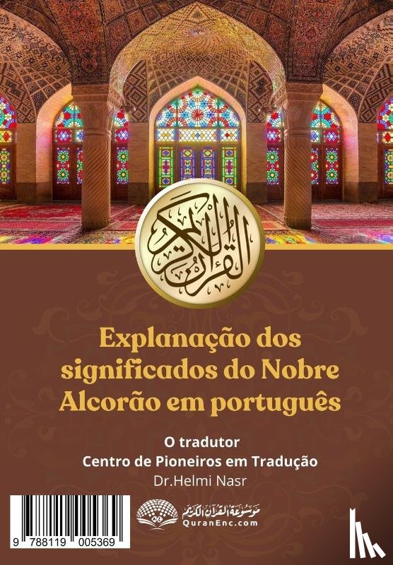 Center, Rowad Translation - Explanação dos significados do Nobre Alcorão em português