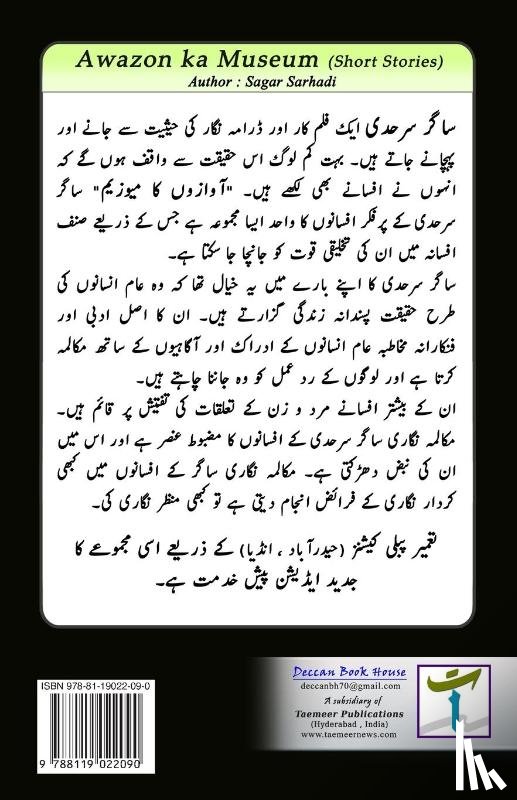 Sagar Sarhadi - Awazon ka Museum (Short Stories)