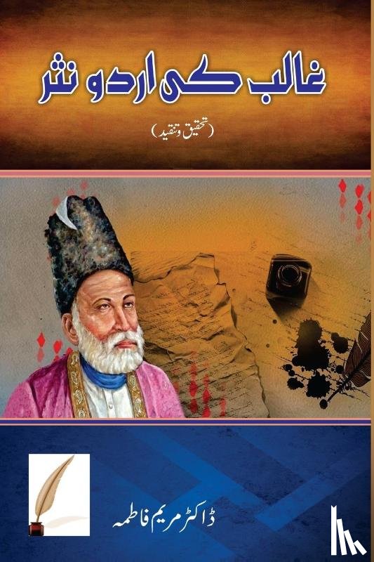Maryam Fatima - Ghalib ki Urdu nasar