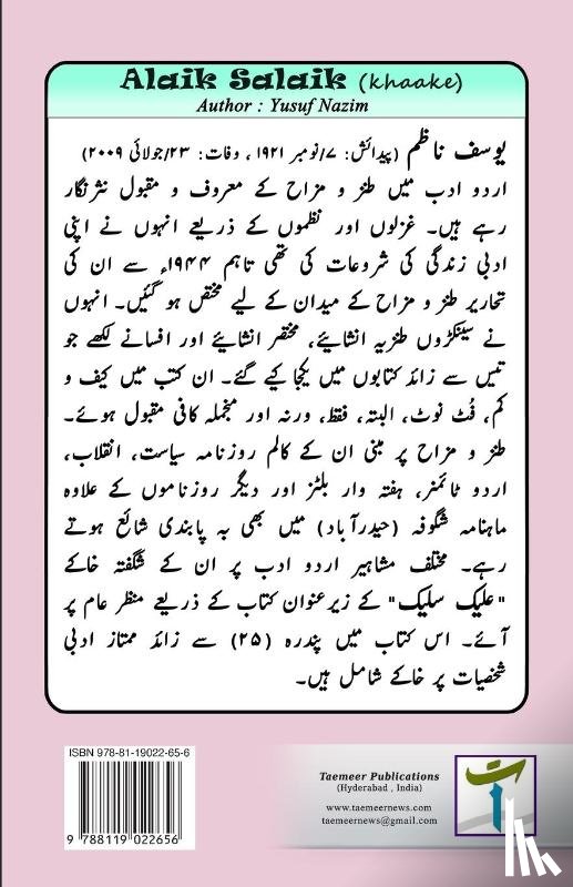 Yusuf Nazim - Alaik Salaik (khaake)