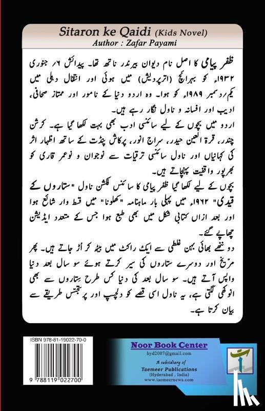Zafar Payami - Sitaron ke Qaidi