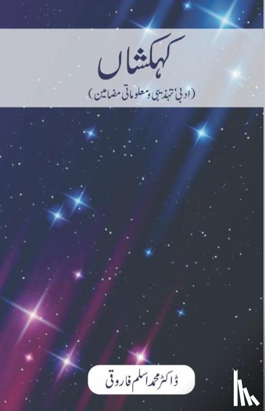 Mohammed Aslam Faroqui - Kahekashan