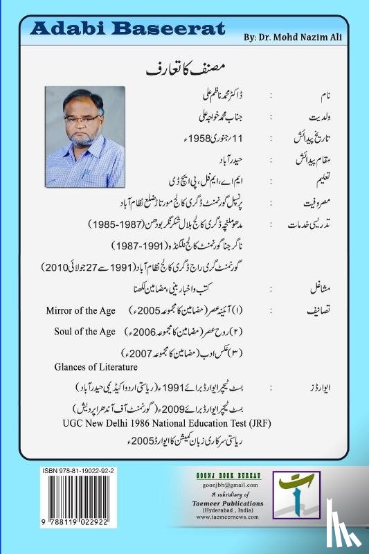 Mohd Nazim Ali - Adabi Baseerat